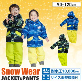 スキーウェア キッズ 子供 上下セット スノーウェア 90cm 100cm 110cm 120cm 雪遊び サイズ調節 おしゃれ 耐水圧10000mm RES56003 オンヨネ ONYONE