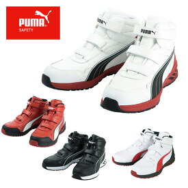 プーマ 安全靴 セーフティシューズ ジャパンアスレチック アスレチックライダー2.0 ミッド プロスニーカー 作業靴 メンズ おしゃれ かっこいい 63-1 PUMA ‥