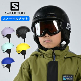 サロモン スキー スノーボード ヘルメット ジュニア JR HELMET ORKA salomon おしゃれ