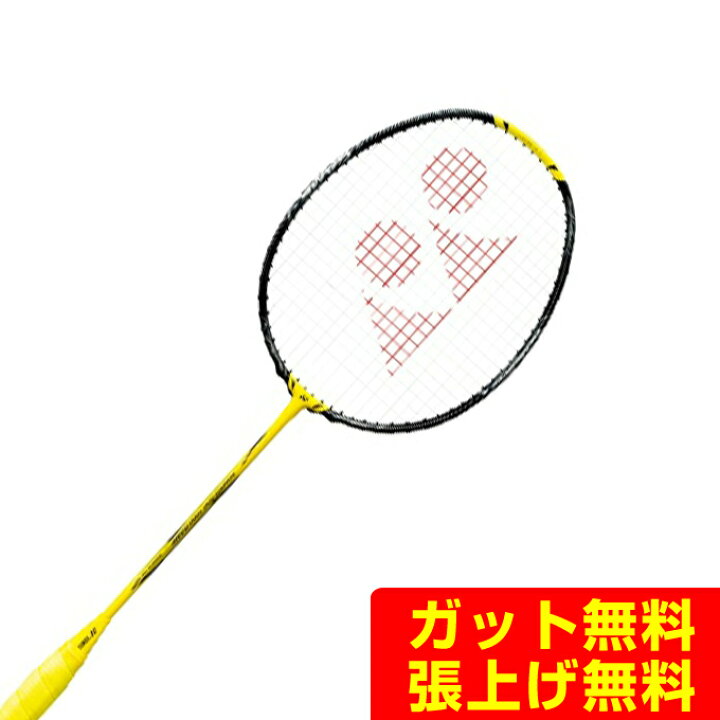 楽天市場】ヨネックス バドミントンラケット ナノフレア 1000 ゲーム 