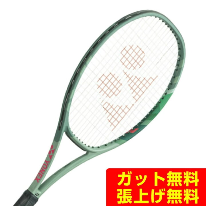 楽天市場】ヨネックス 硬式テニスラケット パーセプト 97 01PE97-268 
