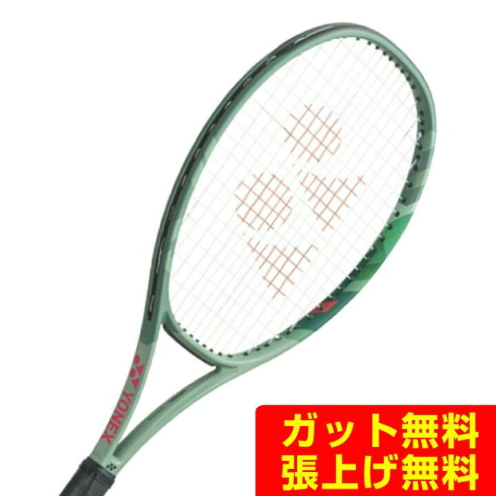 楽天市場】ヨネックス 硬式テニスラケット パーセプト 100 01PE100-268 