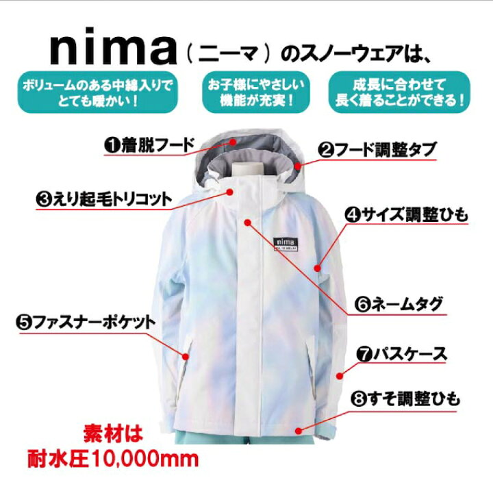 楽天市場】ニーマ スキーウェア キッズ ジュニア 子供 上下セット 