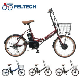 ペルテック PELTECH 自転車 20型電動アシスト自転車 外装6段変速 TDN-206L-8AH 【メーカー直送】 ‥