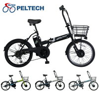 ペルテック PELTECH 自転車 20型電動アシスト自転車 外装6段変速 折りたたみ TDN-208L-8AH 【メーカー直送】‥
