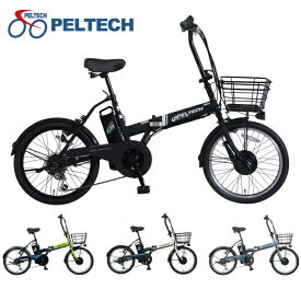 ペルテック PELTECH 自転車 20型電動アシスト自転車 外装6段変速 TDN-208L-12AH 【メーカー直送】 ‥