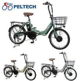 ペルテック PELTECH 自転車 20型電動アシスト自転車 フル装備6段 アルミ折り畳み TDN-212L-12AH 【メーカー直送】 ‥