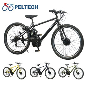 ペルテック PELTECH 自転車 27.5型電動アシスト自転車 外装7段変速 TDA-712L-12AH【メーカー直送】【ご自宅配送限定】‥