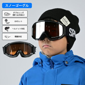 XL[ Xm[{[h S[O WjA 5΁`12 _uY WY Vo[~[ wbgΉ ዾ@܂~ UVJbg99.9%ȏ V`ܓV GOGGLE SMP-940-1 Xv[