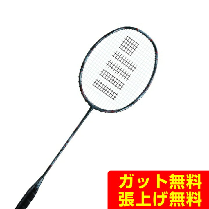 楽天市場】ゴーセン GOSEN バドミントンラケット GRAVITAS 8.5SX 