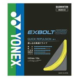 ヨネックス バドミントンガット エクスボルト63 BGXB63-004 YONEX