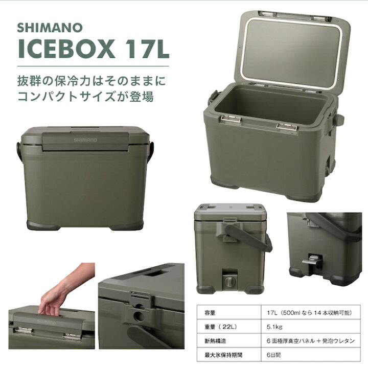 楽天市場】シマノ（SHIMANO）クーラーボックス 17L アイスボックスPRO ICEBOX PRO 17L NX-017X カーキ 01 :  ヒマラヤ楽天市場店