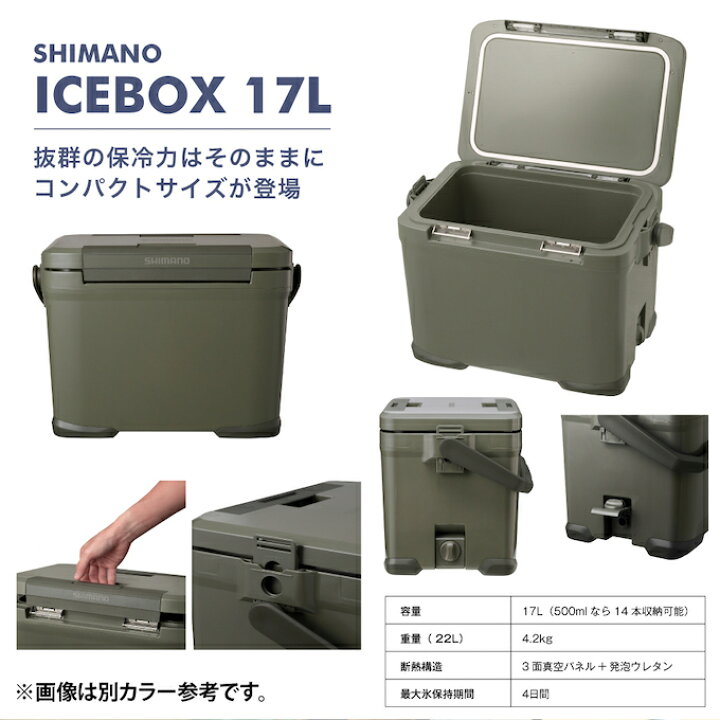 楽天市場】シマノ（SHIMANO）クーラーボックス 17L アイスボックスEL ICEBOX EL 17L NX-217X チャコール 01 :  ヒマラヤ楽天市場店