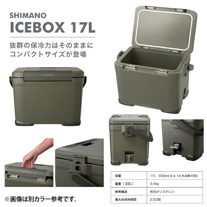 楽天市場】【新サイズ！】シマノ（SHIMANO）クーラーボックス 17L 