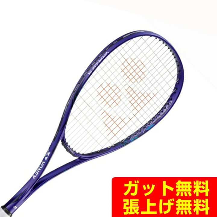 楽天市場】ヨネックス ソフトテニスラケット 後衛向け ボルトレイジ7S 