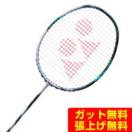 【全品対象まとめ買いクーポン最大10％OFF！6/5 0:00〜23:59】ヨネックス バドミントンラケット メンズ …