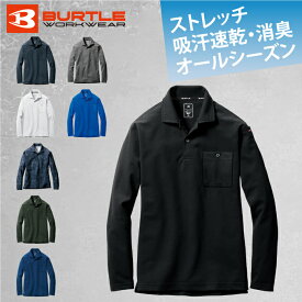 【送料無料】バートル BURTLE ポロシャツ 長袖 メンズ レディース 長袖ポロシャツ 665 作業服 作業着 ワークウェア スポーツウェア ジャージ ‥