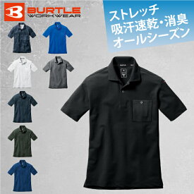 【送料無料】バートル BURTLE ポロシャツ 半袖 メンズ レディース 半袖ポロシャツ 667 ‥