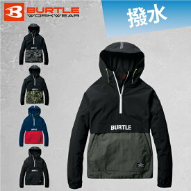 【送料無料】バートル BURTLE 防風アノラックパーカー 4054 作業服 作業着 ワークウェア ジャケット ユニセックス メンズ レディース 撥水 防寒 ‥