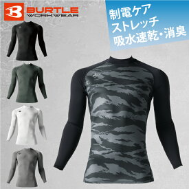 【送料無料】バートル BURTLE アンダーウェア 長袖 メンズ レディース ホットフィッテッド 4091 作業服 作業着 ワークウェア スポーツウェア ジャージ ‥