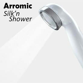 【エントリーでポイント最大15倍！】【送料無料】シャワーヘッド 節水50% Silk'n Shower シルキンシャワー ST-A1A アラミック Arromic ‥
