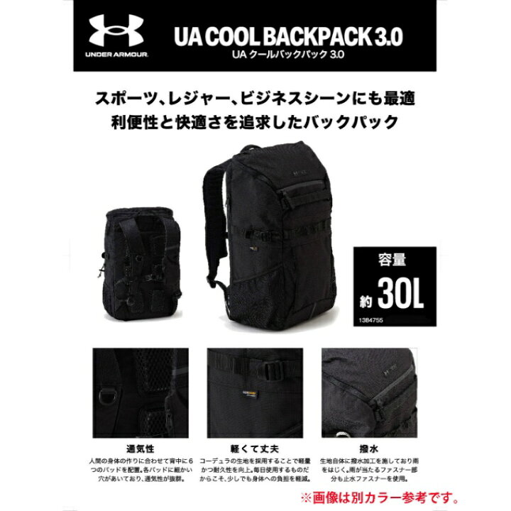 楽天市場】アンダーアーマー バックパック メンズ レディース UA COOL 