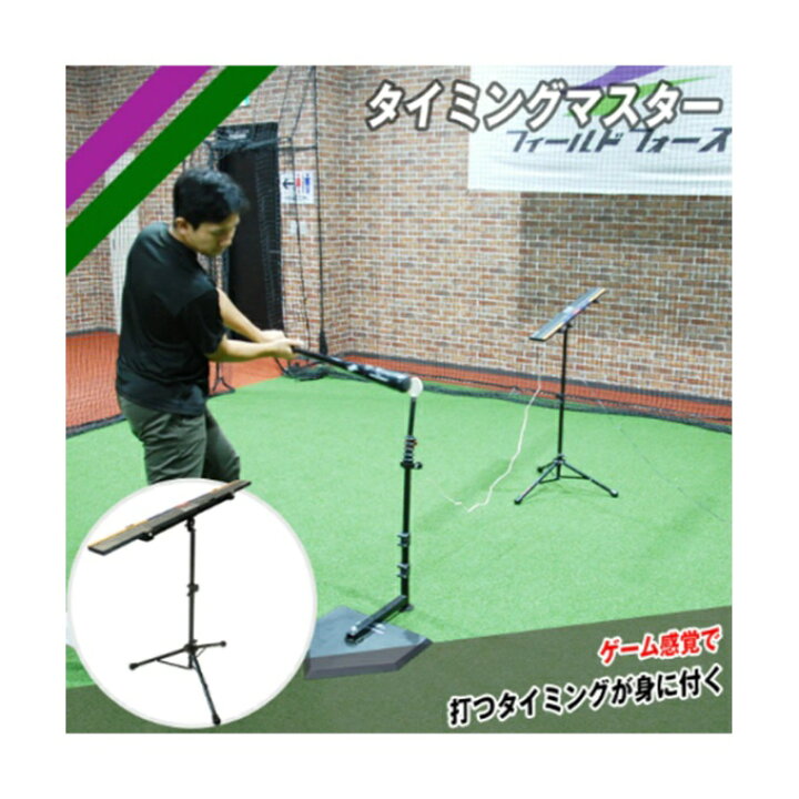 楽天市場】フィールドフォース FIELDFORCE 野球 トレーニング用品 