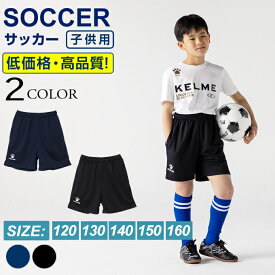 ケルメ KELME サッカーウェア ハーフパンツ ジュニア プラクティスパンツ JR KH21S734J