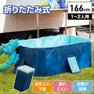 �y���������z�v�[�� �܂肽���� ��C����s�v �܂肽���݃v�[��166 ��^ �g���ȒP �ƒ�p�v�[�� �q���p�v�[�� �܂��ݎ� �t���[���v�[�� �����v�[�� �r�j�[���v�[�� �S6�T�C�Y FOLDING_POOL166