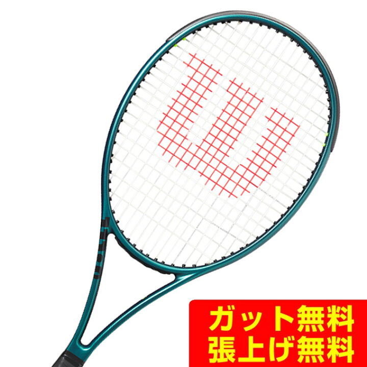 ベストマッチストリングで張り上げ無料」ウイルソン Wilson 硬式テニス 