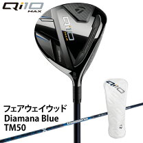 楽天市場】テーラーメイド qi10 max フェアウェイウッドの通販