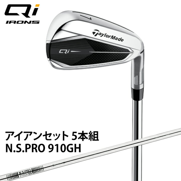 楽天市場】テーラーメイド アイアンセット 5本組 メンズ キューアイ 
