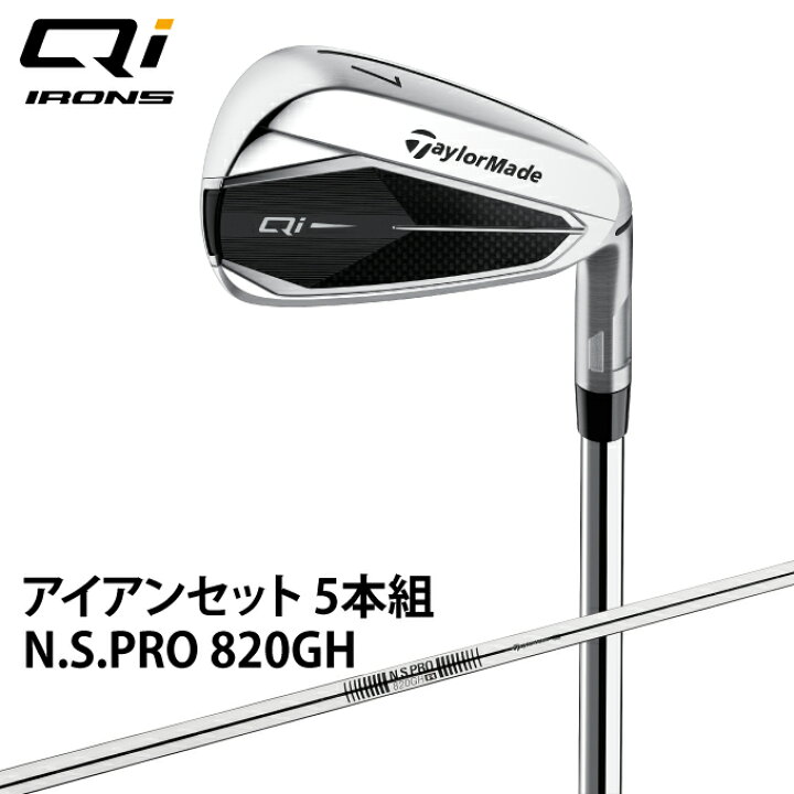 楽天市場】テーラーメイド アイアンセット 5本組 メンズ キューアイ 