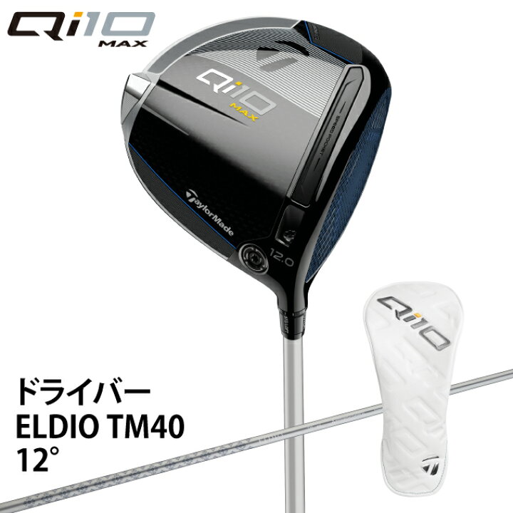楽天市場】テーラーメイド ドライバー レディース キューアイテン 