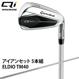 テーラーメイド アイアンセット 5本組 レディース キューアイ ウィメンズ アイアン ELDIO TM40 シャフト Qi WOMEN'S IRONS L TaylorMade ゴルフクラブ