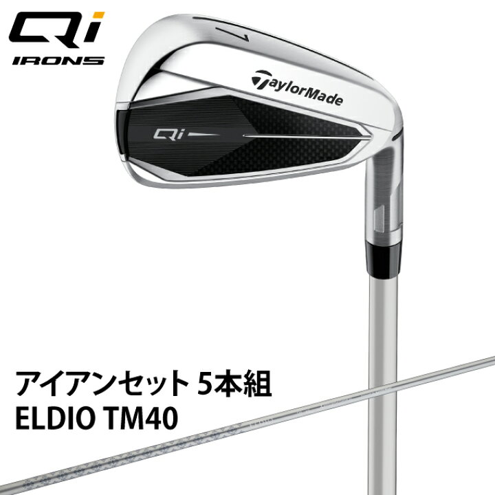 楽天市場】テーラーメイド アイアンセット 5本組 レディース 