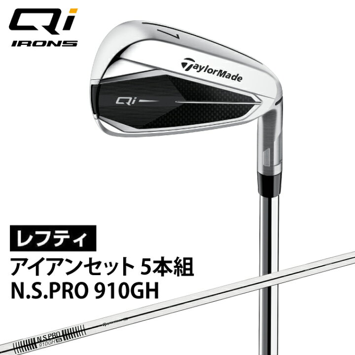 楽天市場】テーラーメイド アイアンセット 5本組 キューアイ アイアン  