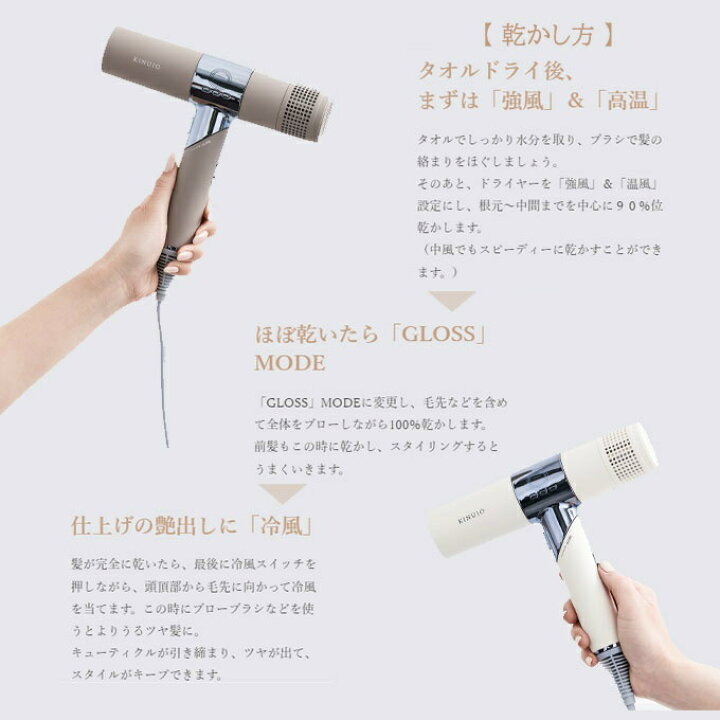 楽天市場】【絹女 正規販売店 】 キヌージョ ヘアドライヤー KH201 