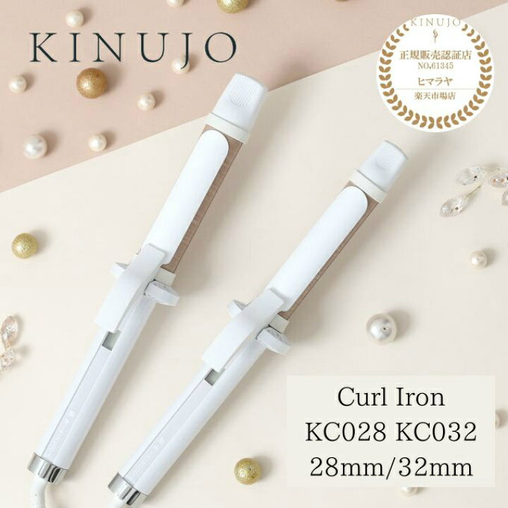 楽天市場】【絹女 正規販売店】キヌージョ カールアイロン 28mm KC028  