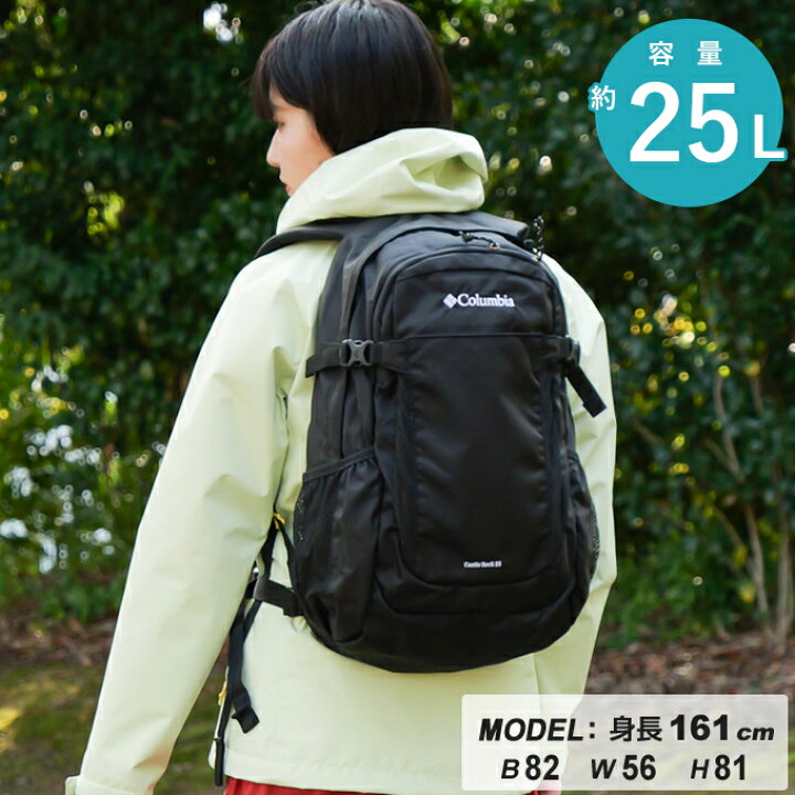 楽天市場】コロンビア バックパック メンズ レディース キャッスル 
