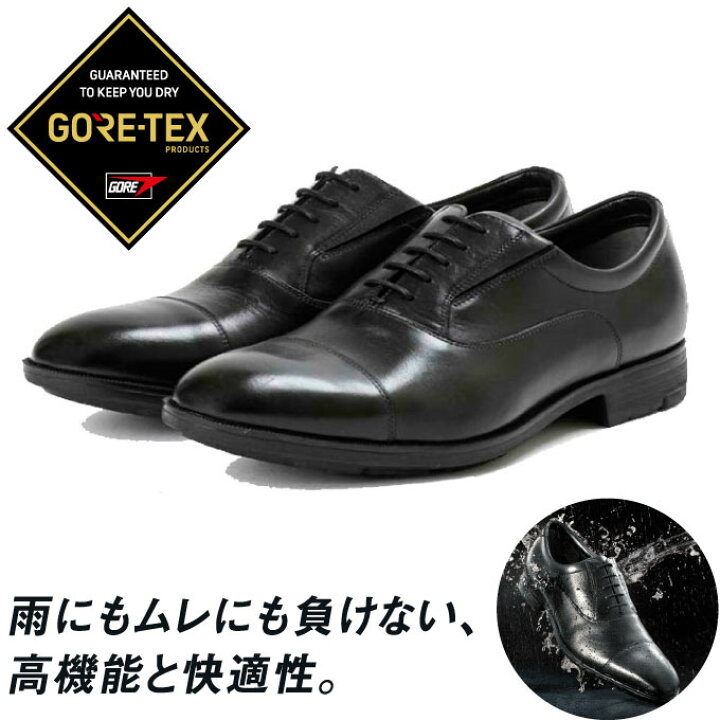 楽天市場】テクシーリュクス ビジネスシューズ メンズ ゴアテックス 内 
