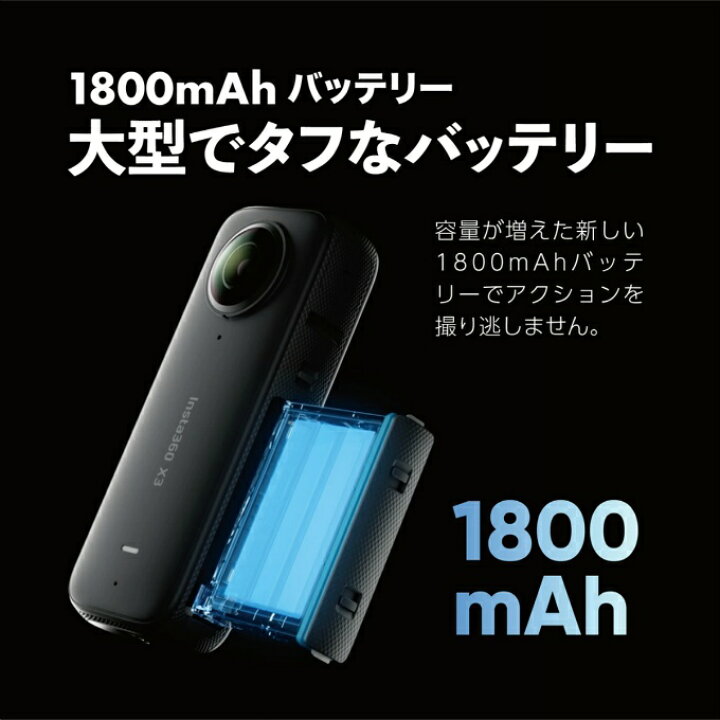 楽天市場】インスタ360 Insta360 カメラ Insta360 X3 自転車撮影セット 