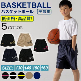 チャンピオン Champion バスケットボール ハーフパンツ ジュニア ミニ ショーツ BASKETBALL CK-ZB524