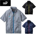 作業ウェア PUMA エアツイスト ファン 装着用 半袖 ウェア AT-8011N 【ご自宅配送限定】‥