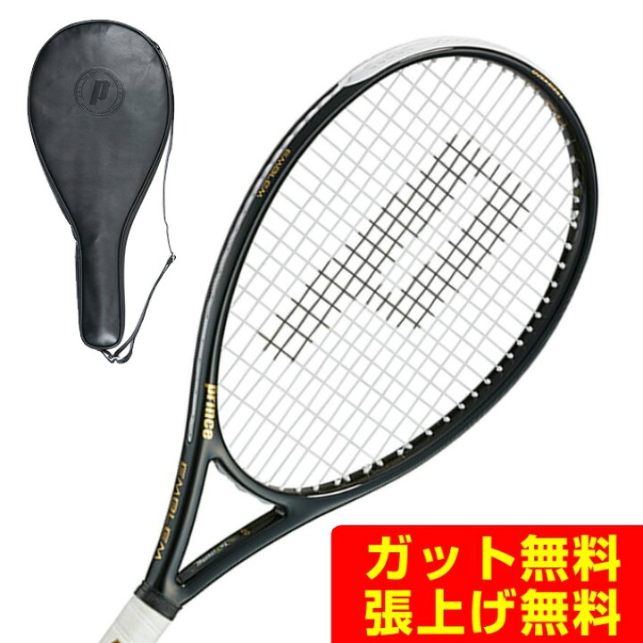 楽天市場】【全品最大ポイント10倍！ 4/4 20:00〜4/10 1:59】プリンス 