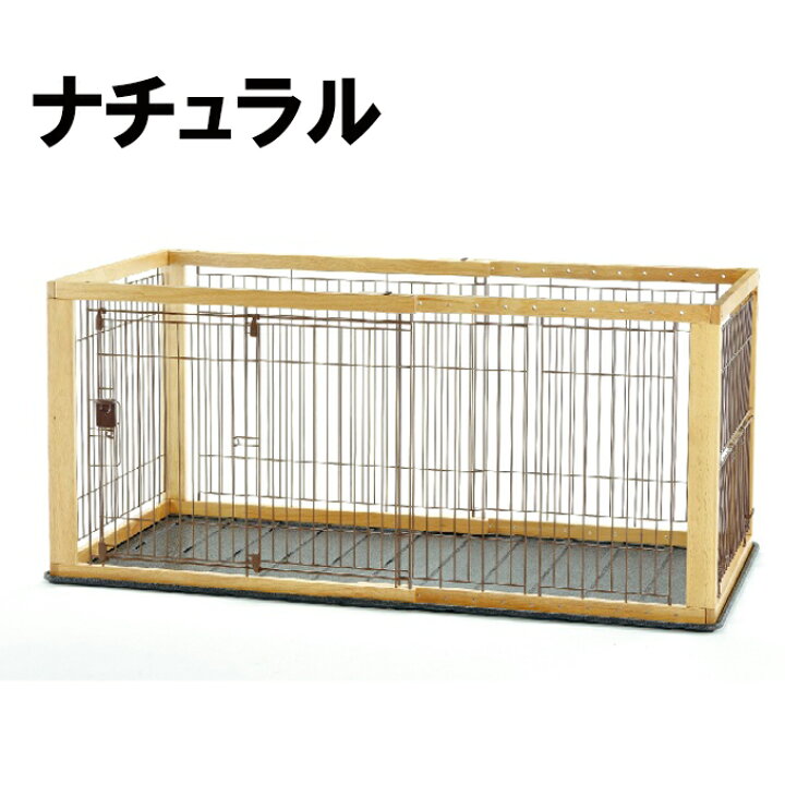 楽天市場】リッチェル 木製スライドペットサークル ワイド 超小型犬 