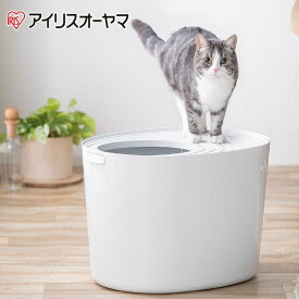 アイリスオーヤマ 上から猫トイレ 散らかりにくい 隠す 室内 縦型 ホワイト IRIS OHYAMA PUNT-530 ‥