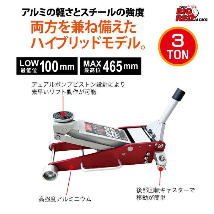 楽天市場】ジャッキ 3tアルミジャッキ T830011L 【メーカー直送】【ご 