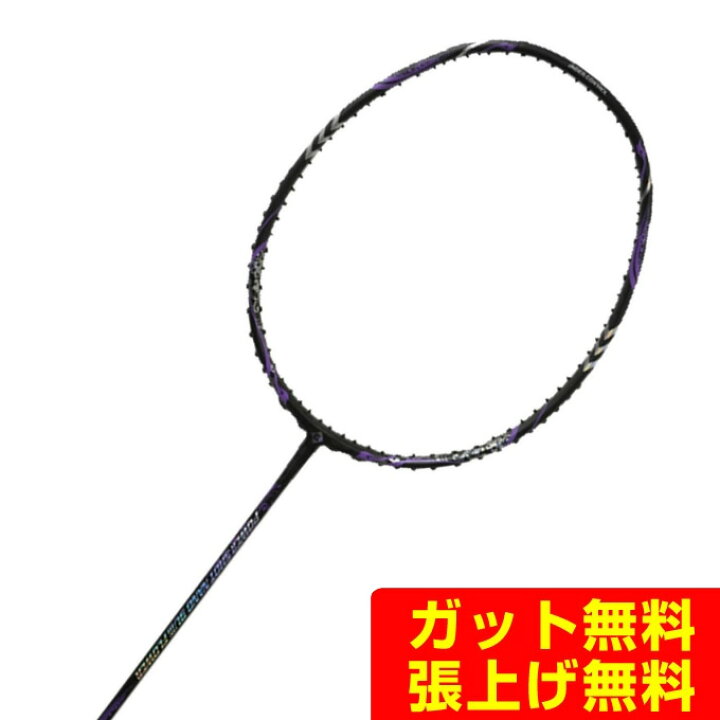 楽天市場】薫風 Kumpoo バドミントンラケット パワーショットナノ9U3