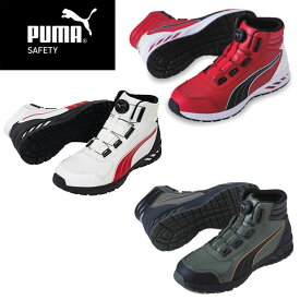 プーマ 安全靴 ライダー2.0 ディスクミッド ジャパンアスレチック スニーカー シューズ 作業靴 軽量 かっこいい おしゃれ メンズ PUMA 63.35 【ご自宅配送限定】‥